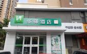 Туры в отель China Inn Hotel (Shenyi Second Hospital Subway Station)