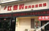 Туры в отель China Inn Hotel (Shenyi Second Hospital Subway Station)