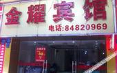 Туры в отель Guangzhou jin'huiHotel