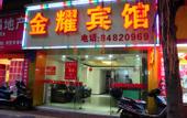 Туры в отель Guangzhou jin'huiHotel
