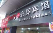 Туры в отель Guangzhou jin'huiHotel
