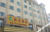 Туры в отель Heng'an Hotel