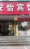 Туры в отель Anyi Hotel