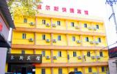 Туры в отель Hello Light Hotel (Wuhan Hankou Railway Station Chang Wharf Subway Station)