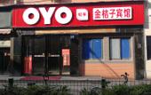 Туры в отель Hello Light Hotel (Wuhan Hankou Railway Station Chang Wharf Subway Station)