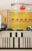 Туры в отель Xingangcheng Hotel