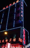 Туры в отель Juli Smart Hotel (Huzhou Yili Street Branch)