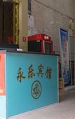 Туры в отель Yongle Smart Hotel (Zhangzhou Gucheng Branch)