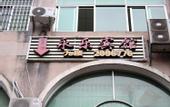Туры в отель Yongle Smart Hotel (Zhangzhou Gucheng Branch)