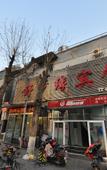 Туры в отель Shumengyuan Hotel
