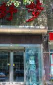 Туры в отель Shumengyuan Hotel