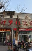 Туры в отель Shumengyuan Hotel
