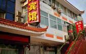 Туры в отель Homeinn Pebble Hotel (Beijing Sport University Shangdi)