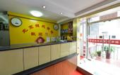 Туры в отель Homeinn Pebble Hotel (Beijing Sport University Shangdi)