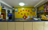 Туры в отель Homeinn Pebble Hotel (Beijing Sport University Shangdi)