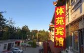 Туры в отель Homeinn Pebble Hotel (Beijing Sport University Shangdi)