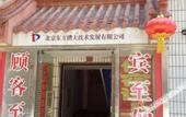 Туры в отель Homeinn Pebble Hotel (Beijing Sport University Shangdi)