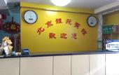 Туры в отель Homeinn Pebble Hotel (Beijing Sport University Shangdi)