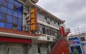 Туры в отель Homeinn Pebble Hotel (Beijing Sport University Shangdi)