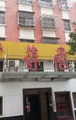Туры в отель Shuyi Hotel