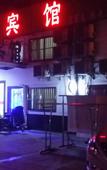 Туры в отель Shuyi Hotel