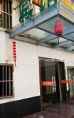 Туры в отель Shuyi Hotel