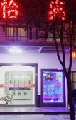 Туры в отель Shuyi Hotel
