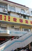 Туры в отель Hongdu Hotel