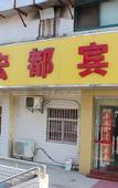 Туры в отель Hongdu Hotel