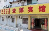 Туры в отель Hongdu Hotel