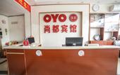 Туры в отель Shangdu Hotel