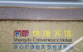 Туры в отель Shangdu Hotel