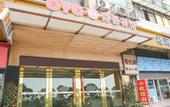 Туры в отель Shangdu Hotel