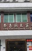 Туры в отель Cangnan Guoguang Hotel