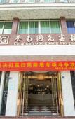 Туры в отель Cangnan Guoguang Hotel