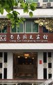 Туры в отель Cangnan Guoguang Hotel