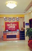 Туры в отель Fubinlai Hotel