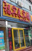 Туры в отель Fubinlai Hotel