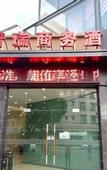 Туры в отель Purui Business Hotel