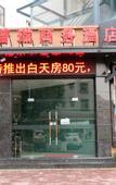 Туры в отель Purui Business Hotel