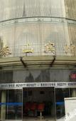 Туры в отель Junyi Chain Hotel (Taizhou Pozijie)