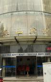 Туры в отель Junyi Chain Hotel (Taizhou Pozijie)