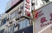 Туры в отель New Double Happiness Hotel