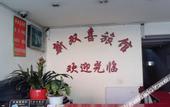 Туры в отель New Double Happiness Hotel