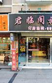 Туры в отель Junlinge Hostel