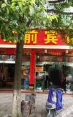 Туры в отель Changee Hotel (Fuzhou Nancheng Xunjiang North Avenue)