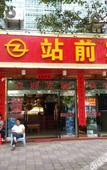 Туры в отель Changee Hotel (Fuzhou Nancheng Xunjiang North Avenue)