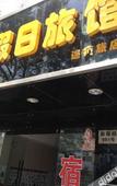 Туры в отель Pinhui Holiday Hotel