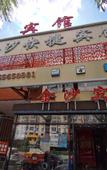 Туры в отель Harbin Jinsha Fashion Hotel