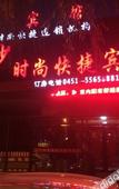 Туры в отель Harbin Jinsha Fashion Hotel
